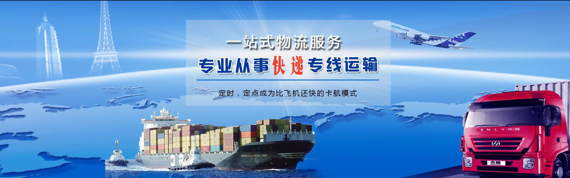哈巴河到葡萄牙物流公司-哈巴河至葡萄牙物流专线-哈巴河空运到葡萄牙-优时通物流有限公司